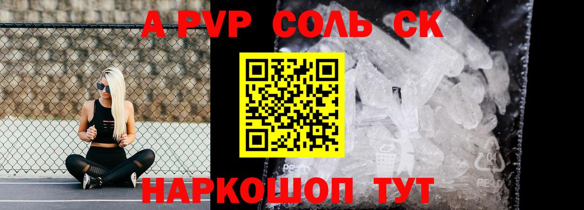 Альфа ПВП СК КРИС  Вход с VPN  Северодвинск  Alpha PVP СК 