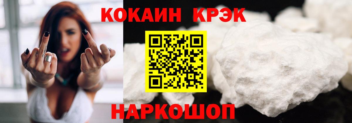 COCAIN Колумбийский Северодвинск