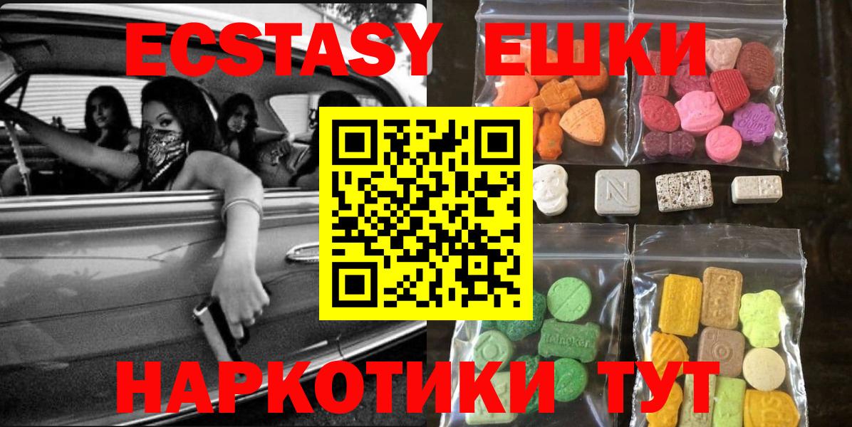 блэк спрут онион  Вход с VPN  Северодвинск  Ecstasy 280мг  Ecstasy 