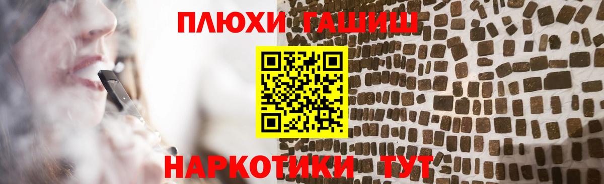 ГАШИШ гашик Северодвинск