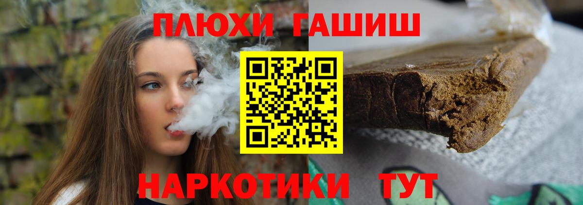 Северодвинск  Гашиш гарик  Вход с VPN 