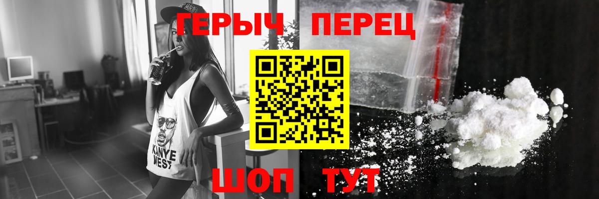 ГЕРОИН хмурый Северодвинск