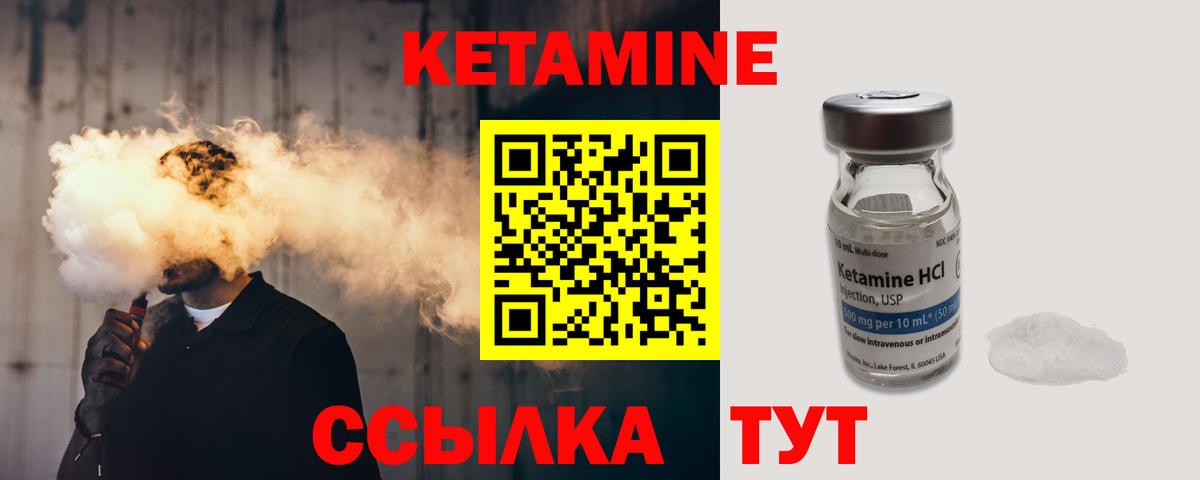 Кетамин ketamine  Кетамин ketamine  Вход с VPN  Северодвинск 