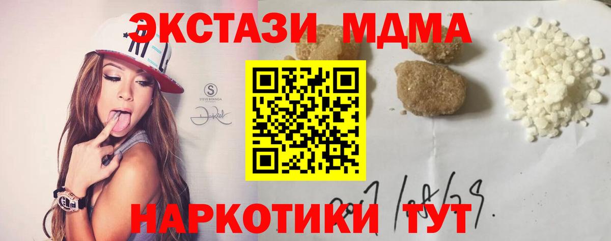 МДМА молли  Вход с VPN  Северодвинск 