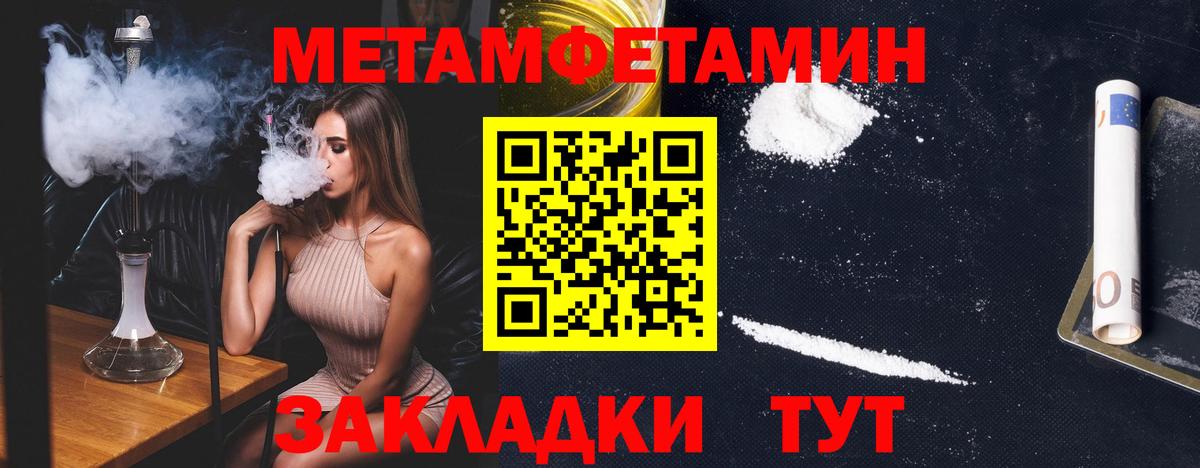 Первитин  Вход с VPN  Северодвинск  Первитин кристалл  Первитин кристалл 