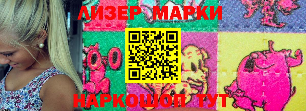 Наркотические марки 1,8мг  Вход с VPN  Северодвинск 