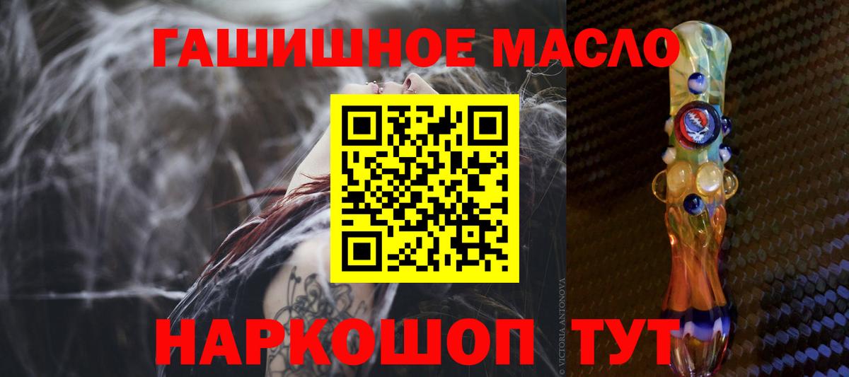 ТГК THC oil Северодвинск